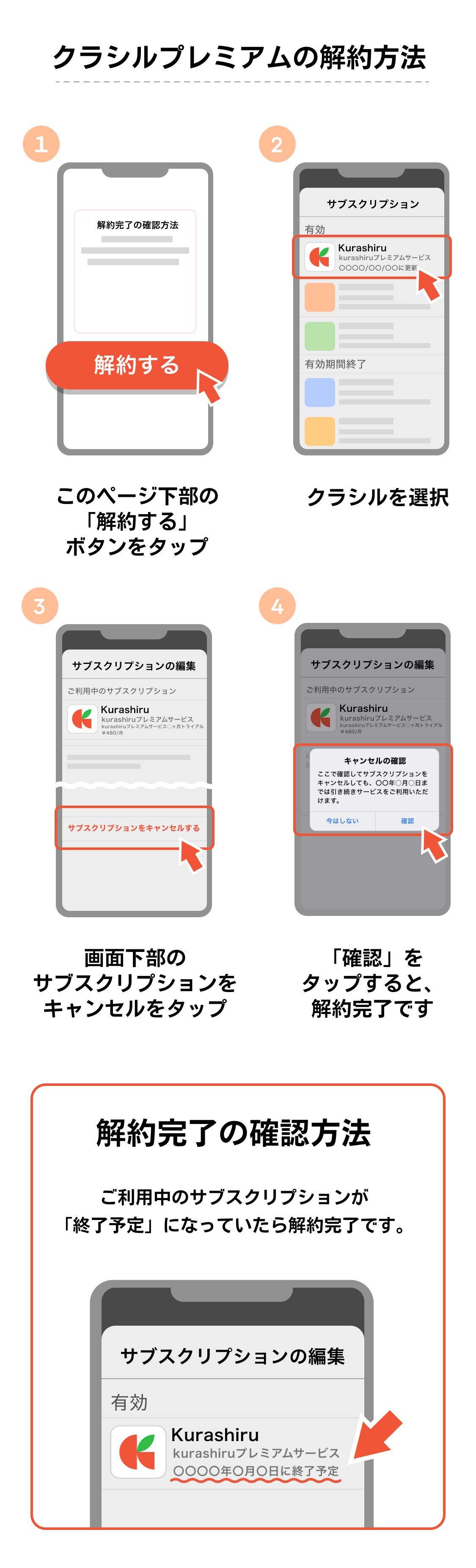 ご解約の前に.png