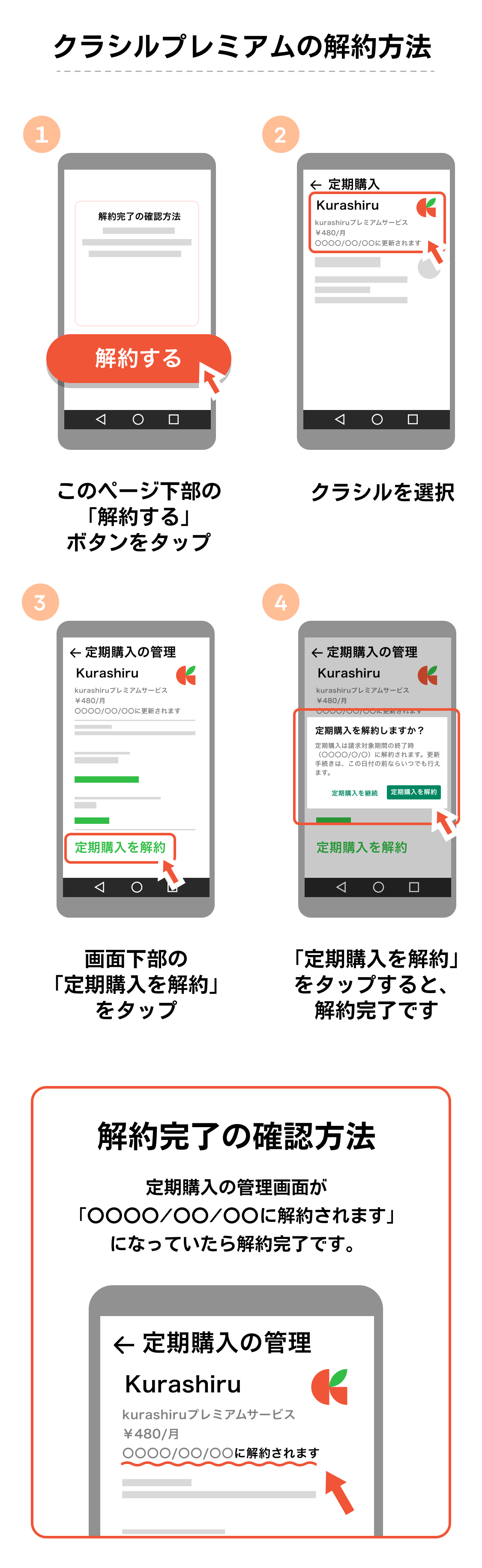 ご解約の前に_vector_書き出し用.png