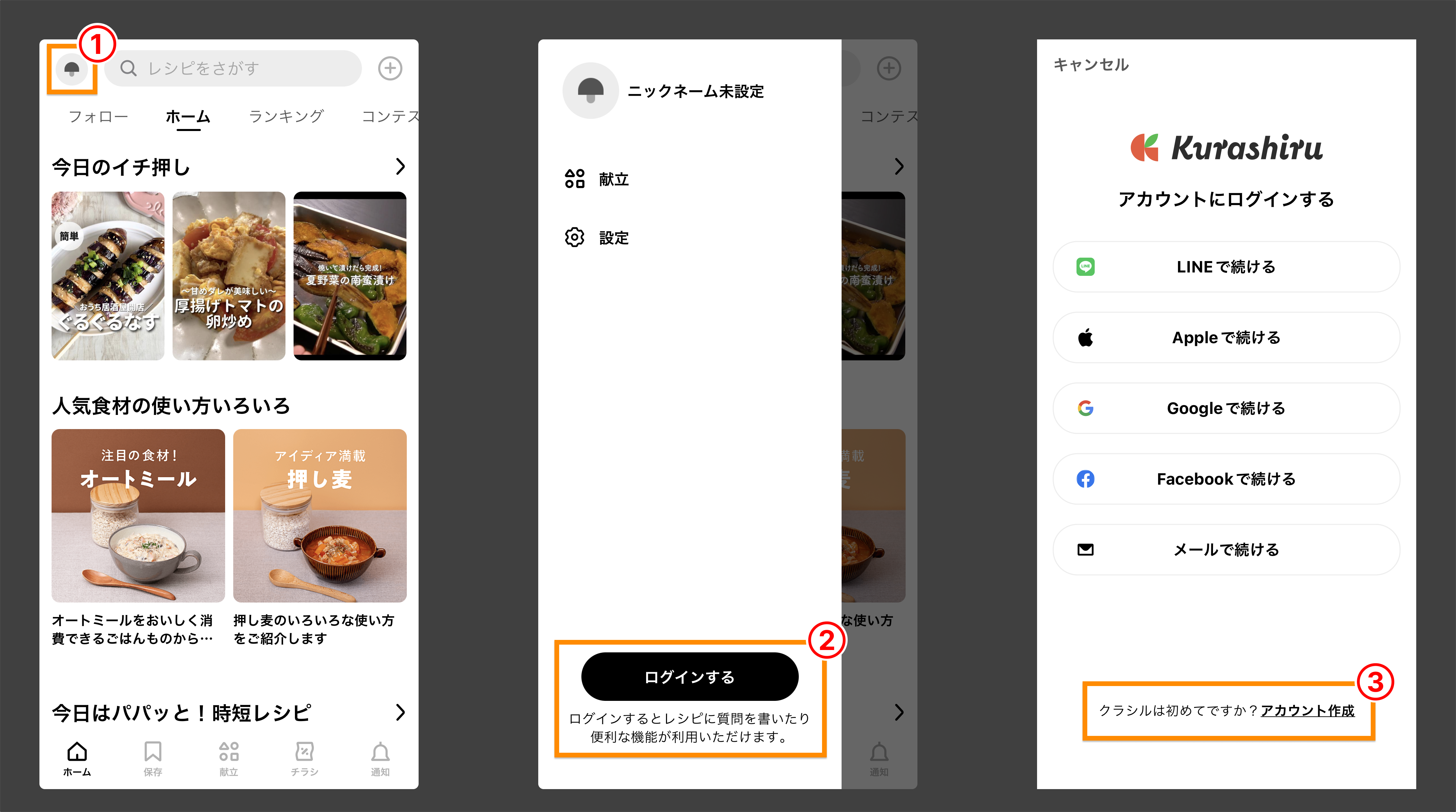 app_registor.png