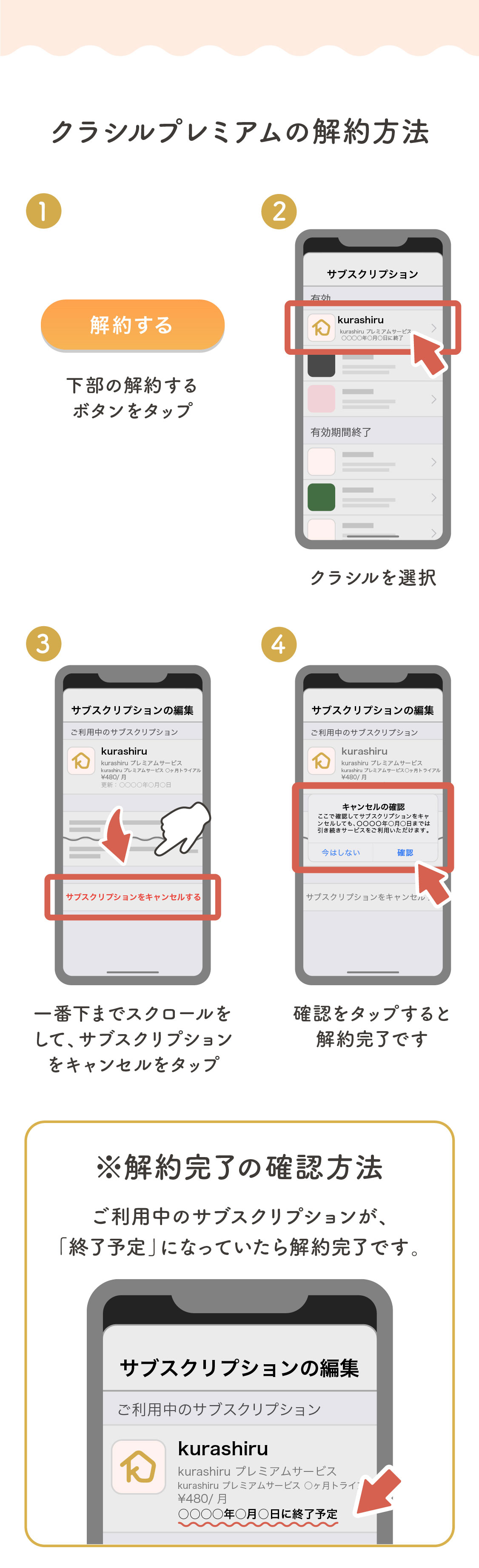 Iphone Ipad のアプリからご登録された方 クラシル Faq